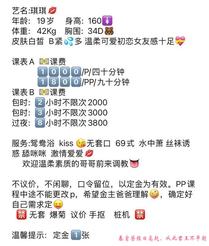 天河性感御姐琪琪 第4张
