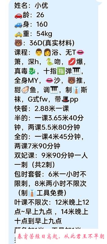 江南西丰满骚妇小优 第3张
