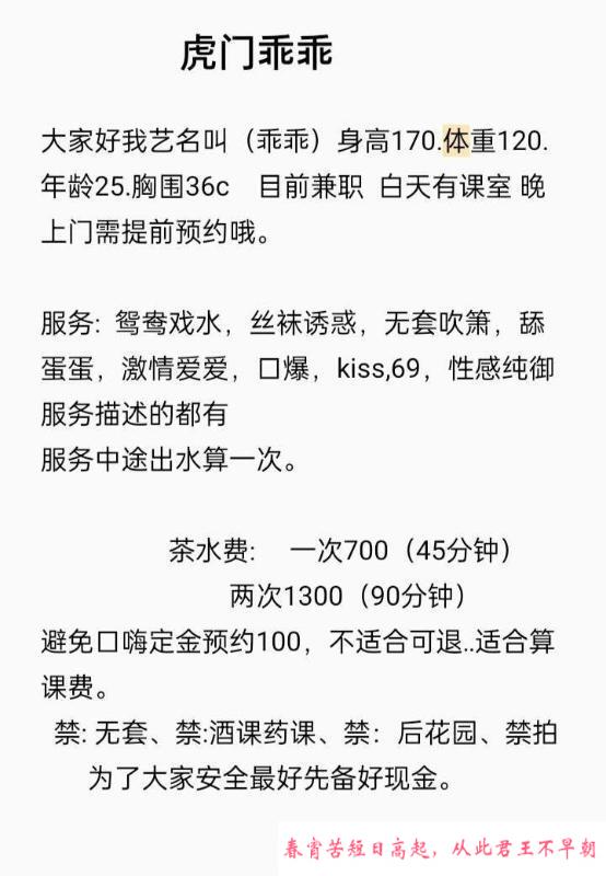 高桃御姐乖乖老师 第4张