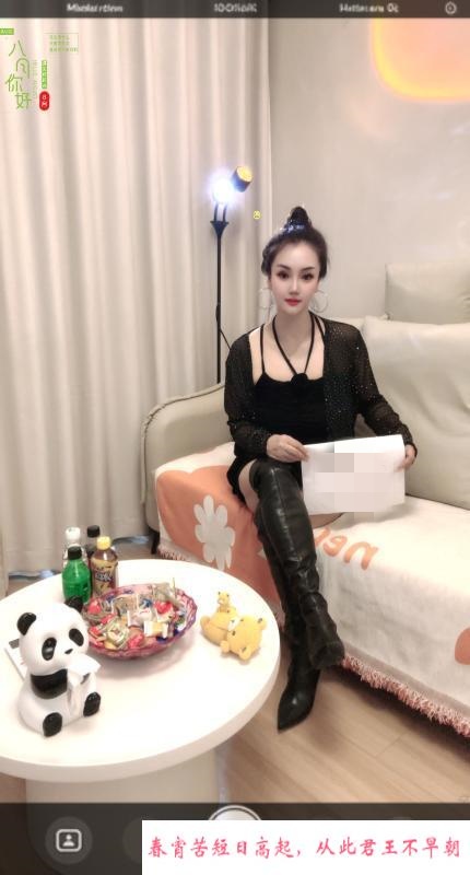 吞金三通女王 第2张