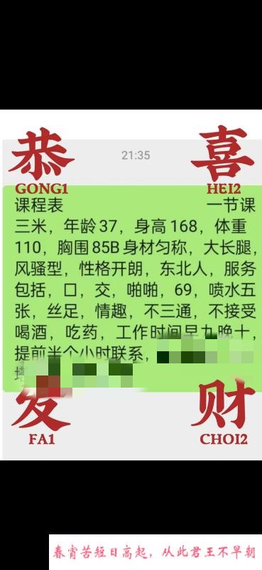 天塔轻熟 第4张