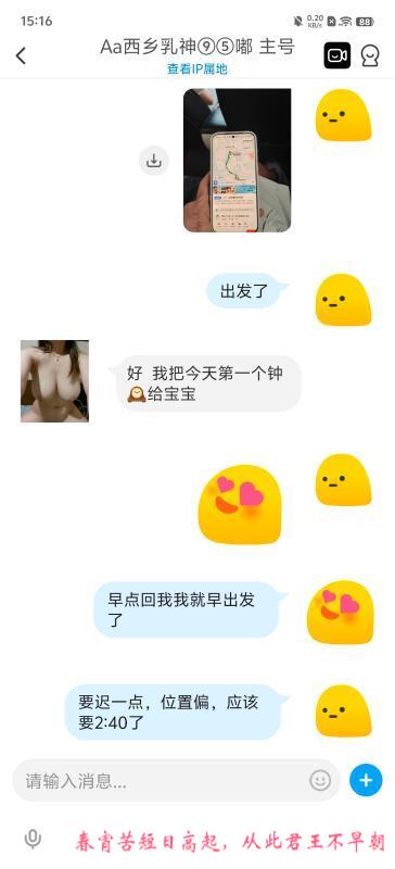 西乡环保F杯嘟嘟 第3张