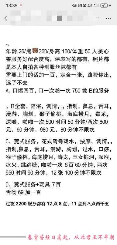 拱北骚气小少妇 第4张