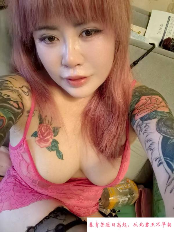 南阳纹身大奶瓶 第2张
