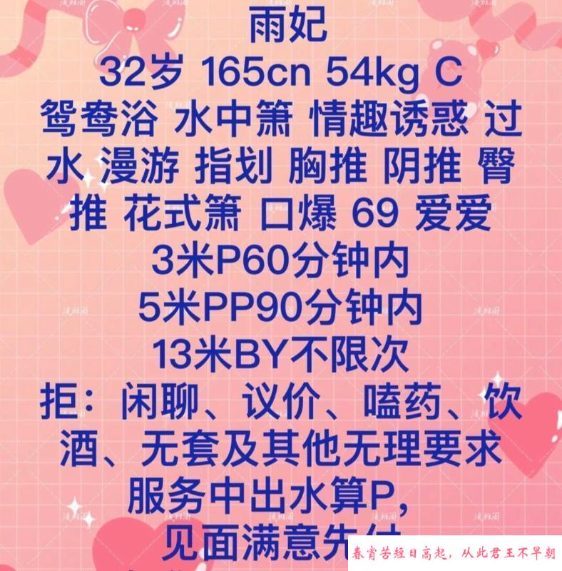 华阳雨妃 第4张