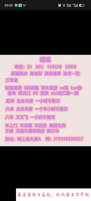 观音桥瑶瑶 第2张
