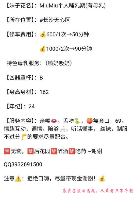 MiuMiu哺乳期 第1张