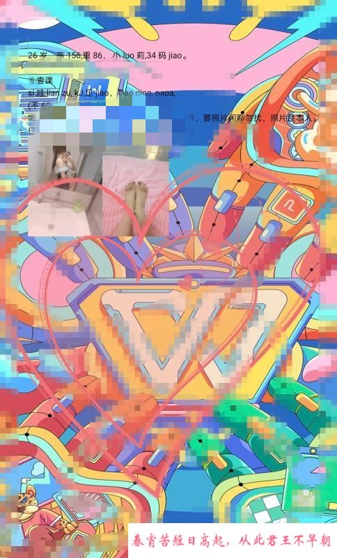 无锡可足萝莉型 第3张