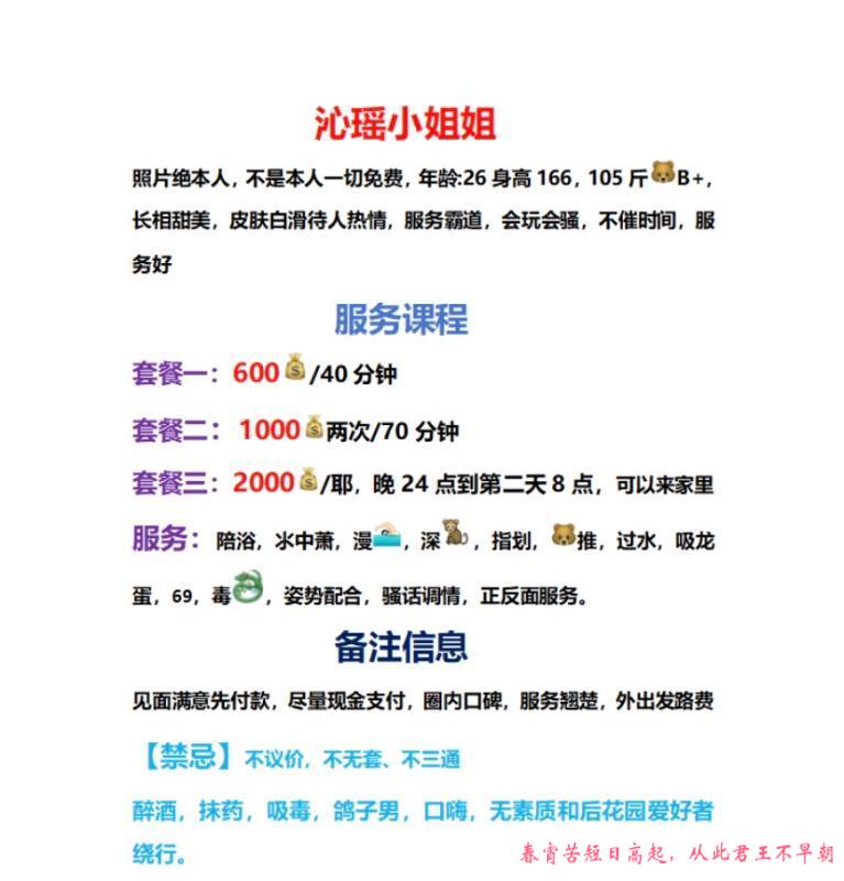 盐都黑丝骚妹 第3张