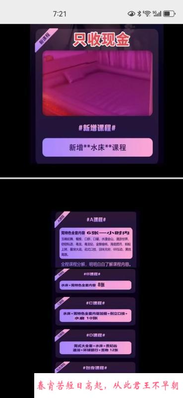 再刷颜值莞式美女 第3张