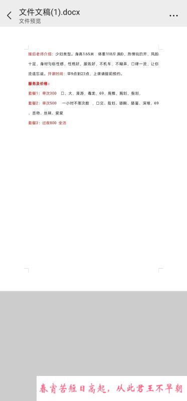 红桥大奶骚货 第2张