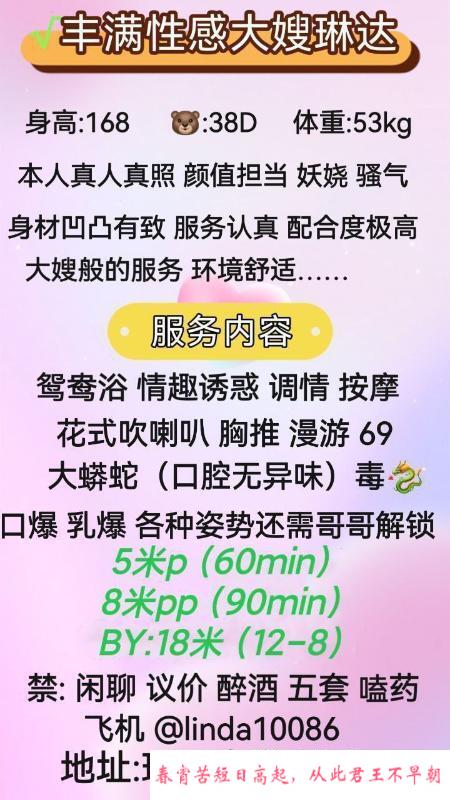 丰满性感大嫂琳达 第4张