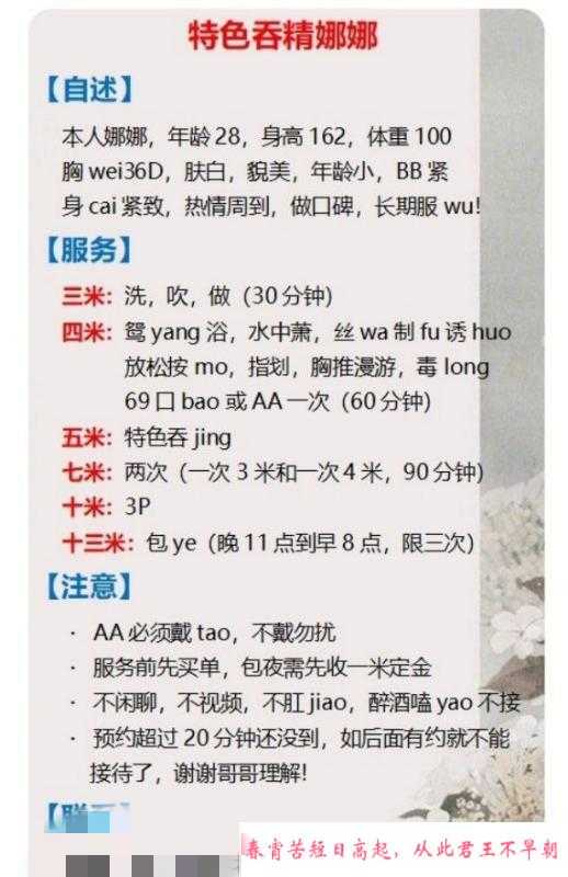 风骚少妇特色吞精 第4张