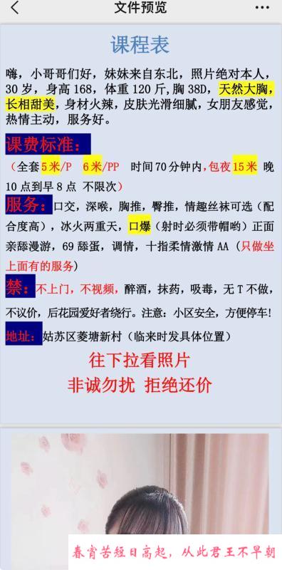 姑苏大奶熟女小影 第1张
