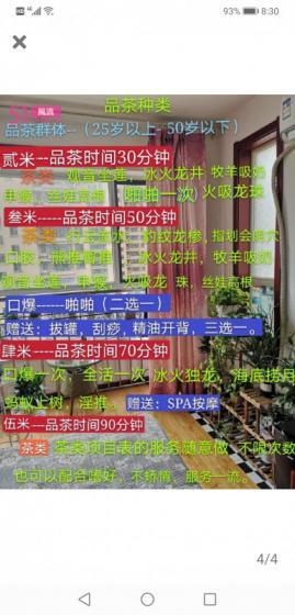 威海性价比熟女 第3张
