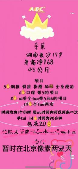 朝阳区草房漂亮小姐姐 第2张