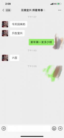 宜兴市楼凤 第3张
