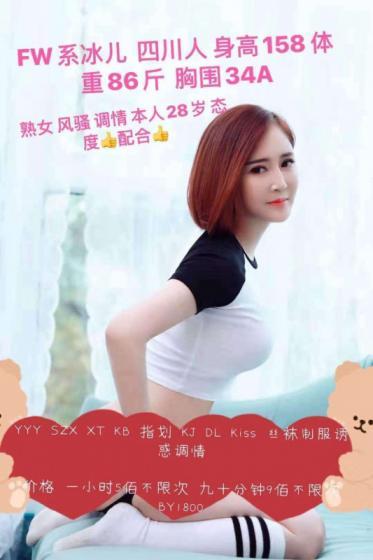 普陀区服务系妹子冰儿 第3张