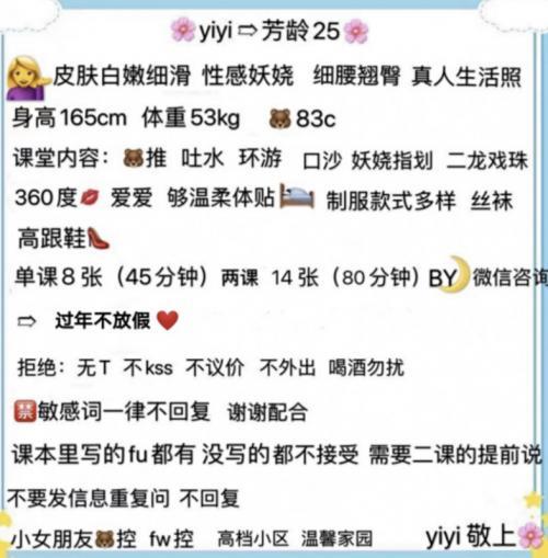 南山区留深妹子 第3张
