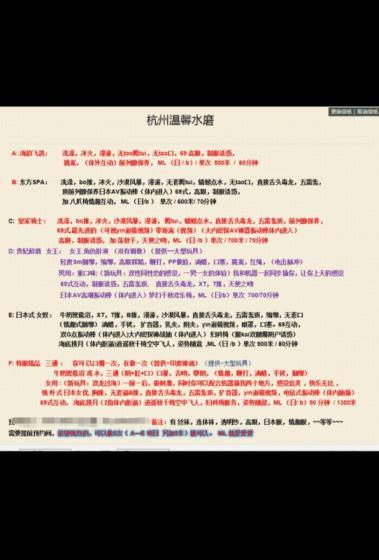 萧山区教工路三通 第3张