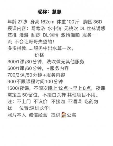龙华区大熊慧慧 第2张