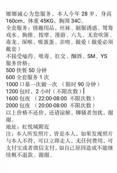 虹悦城娜娜 第3张