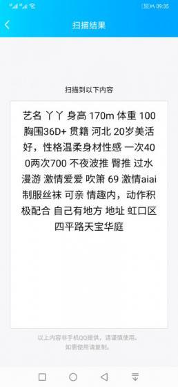 虹口区妍妍 第1张