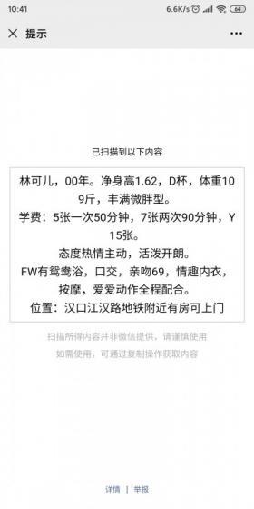 汉口林可儿 第1张