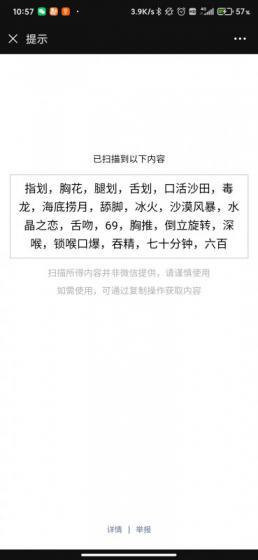N刷南开区肖老师 第1张