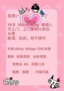 大源附近性价比妹妹 第2张
