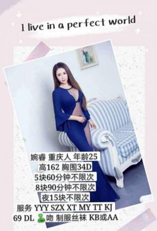 长宁区漂亮妹子婉睿 第3张
