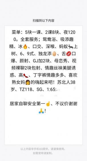 浦东新区居家情趣熟女 第3张