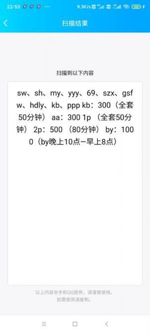 杨浦区风情大熟女 第1张