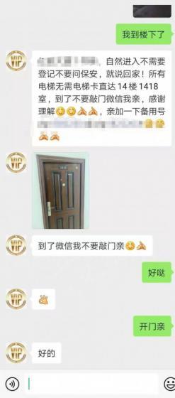 北辰区物美价廉态度好 第2张