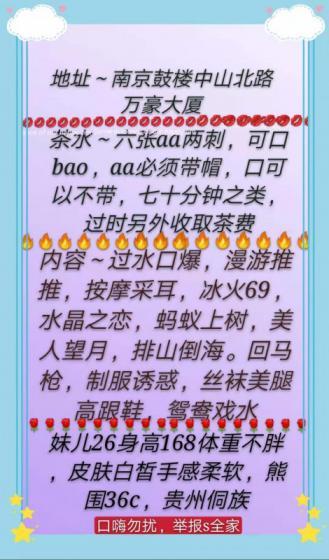 鼓楼区少数民族妹妹 第2张