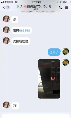 凤凰洲小少妇 第3张