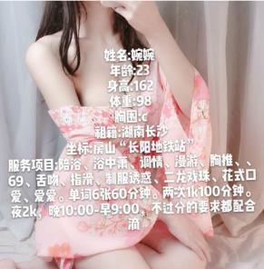 房山区长阳骚妹婉婉 第1张