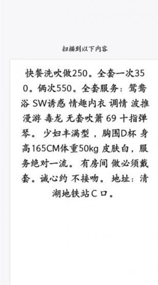 龙华清湖服型熟女 第2张