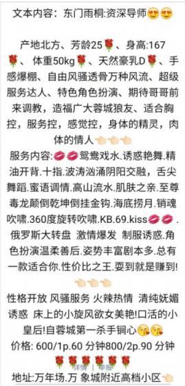 万年场服务颜值一体妹子 第2张