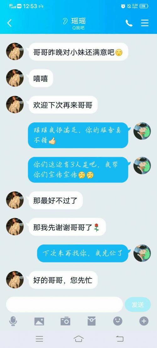 杭州外围小妹 第1张