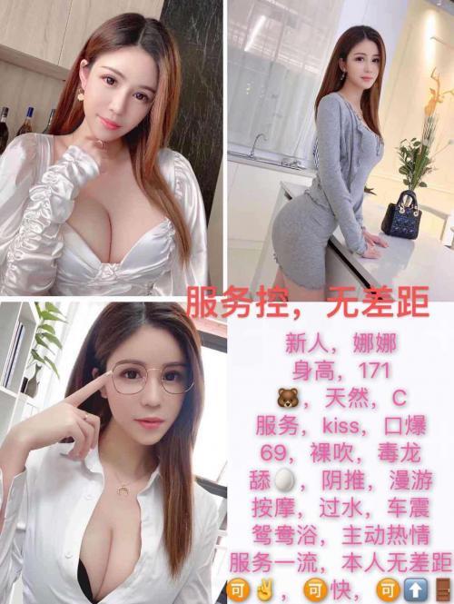 成都主城区高颜值外围一手资源 第3张