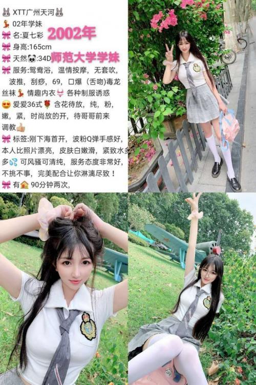 实力经纪质量靠谱见面验货满意付! 第4张