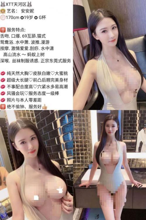 实力经纪质量靠谱见面验货满意付! 第6张