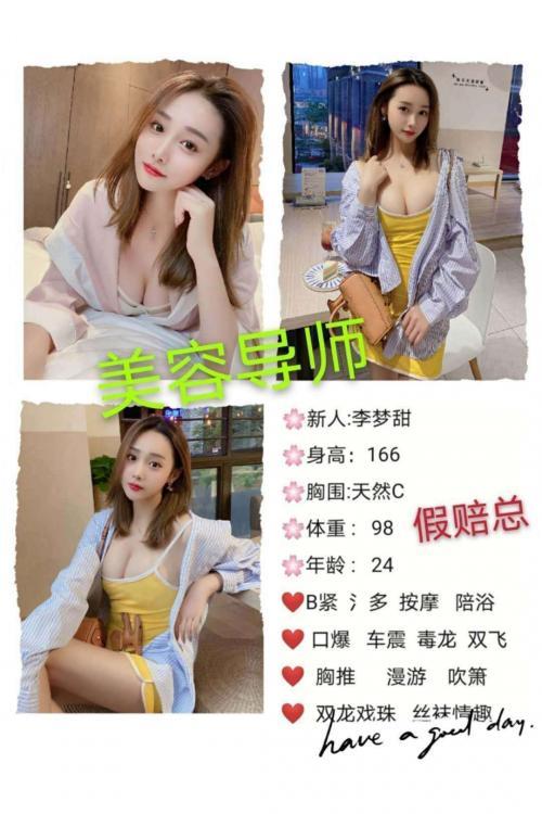 美容导师纯兼职，服务态度好，待客如夫！！ 第1张
