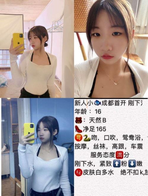16岁小妹妹，兼职学生 第1张