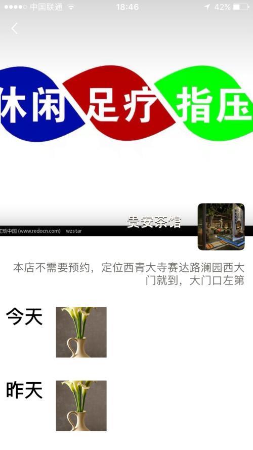 大寺贵安足道有知道的吗？ 第1张