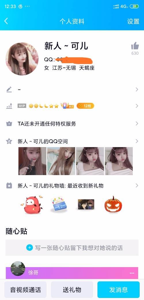 无锡小美女 第1张
