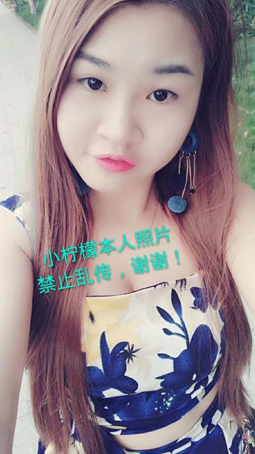 长安沙头小柠檬 第1张
