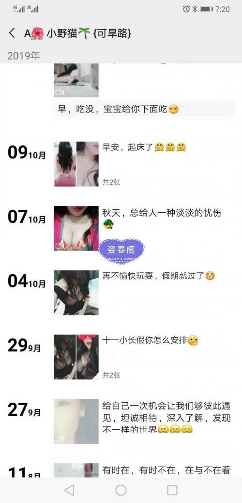 苏州园区颜值与身材完美的结合品 第8张