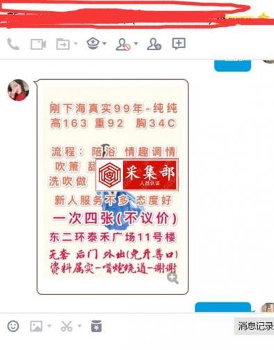 良家Q妹 第2张